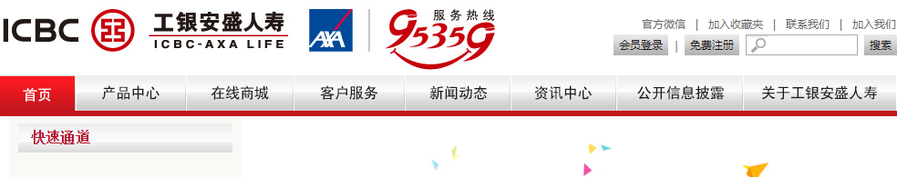 工银安盛人寿是国企吗工银安盛人寿保险有限公司怎么样 Abc资讯网 工银安盛人寿是国企吗工银安盛人寿保险有限公司怎么样 Abc资讯网